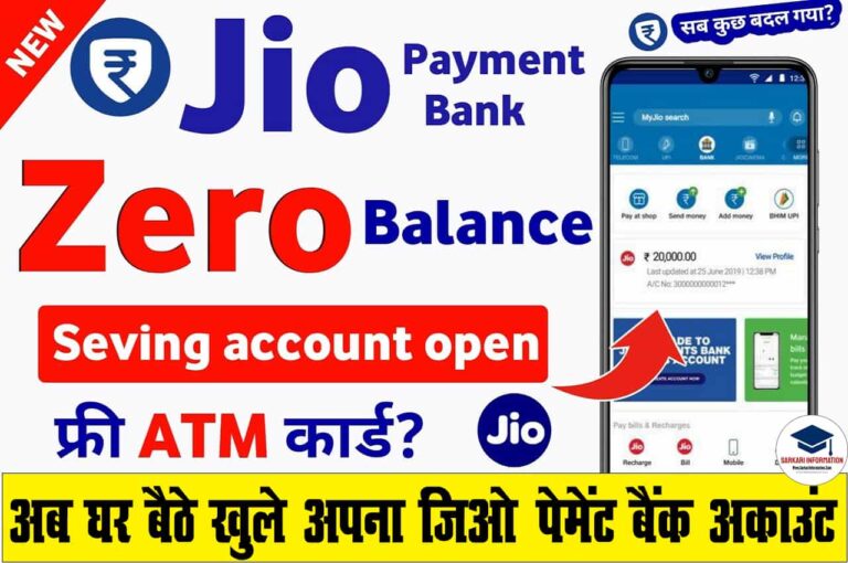 Jio payment bank account open kaise kare