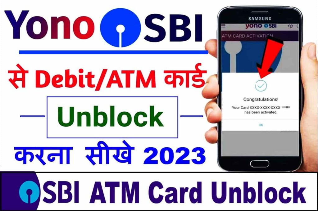 SBI ATM Card Unblock