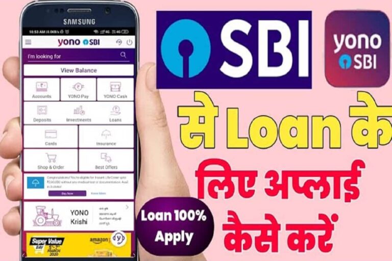 Yono SBI Se Loan Apply