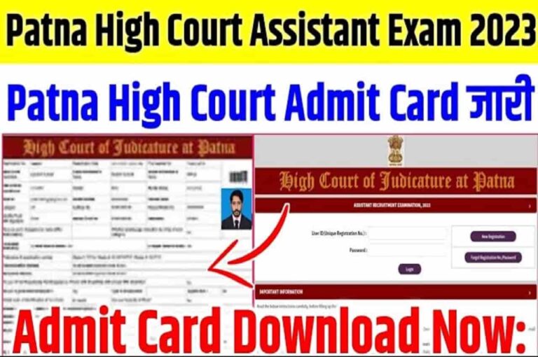 Patna High Court Assistant Admit Card 2023