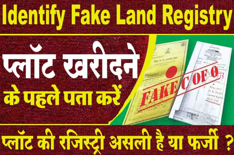 Identify Fake Land Registry