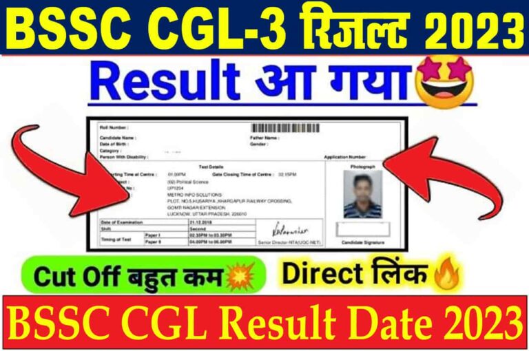 BSSC CGL Result Date 2023