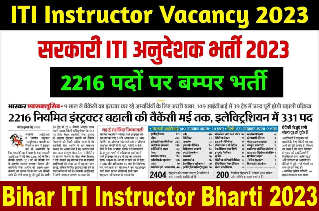 Bihar ITI Instructor Bharti 2023