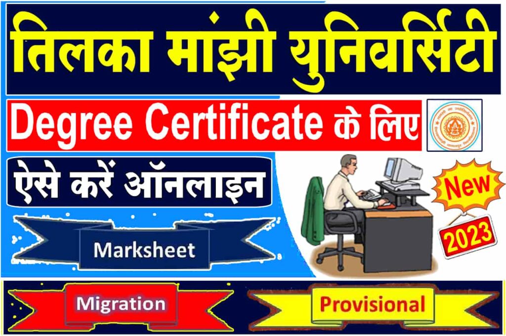 TMBU Degree Certificate Apply Online