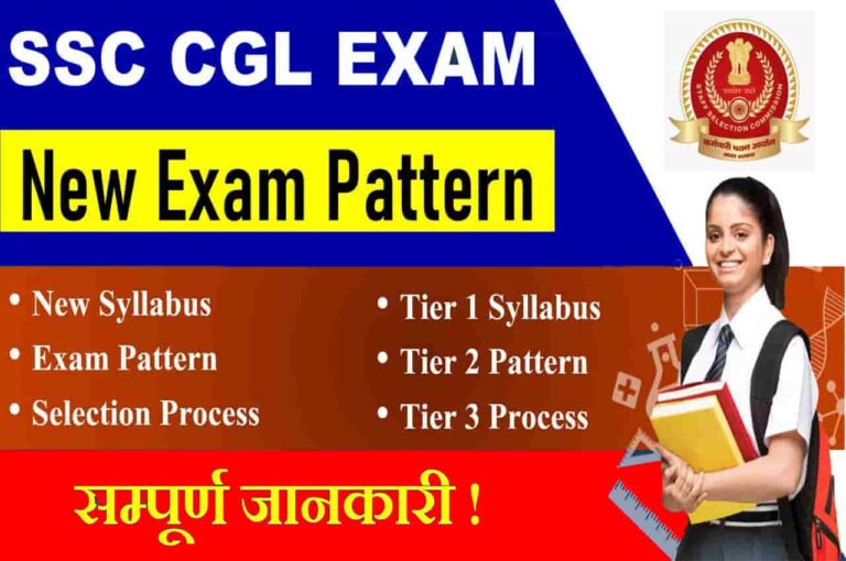 SSC CGL Syllabus 2023