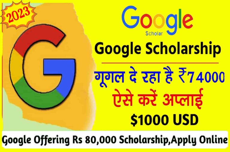 Google Scholarship 2023