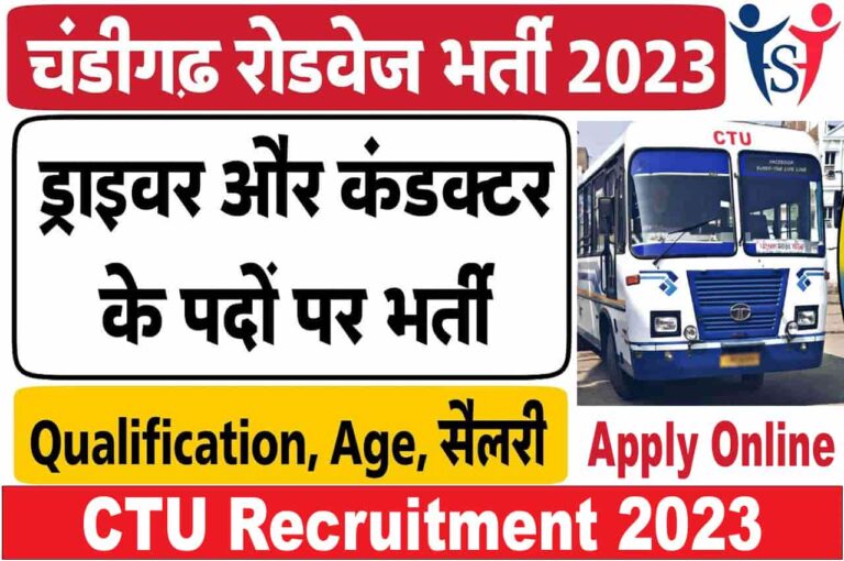 CTU Recruitment 2023