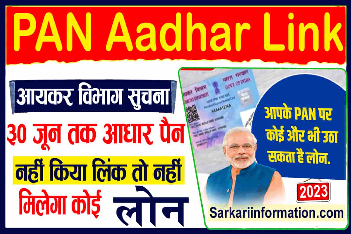 PAN Aadhar Link