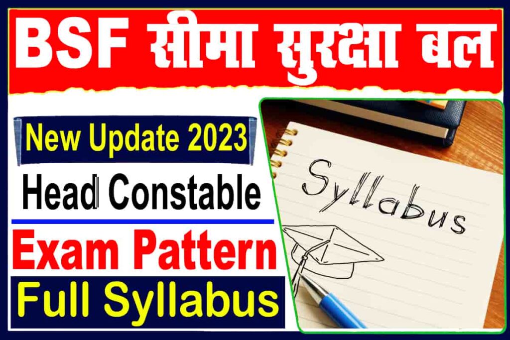 BSF Head Constable Syllabus 2023