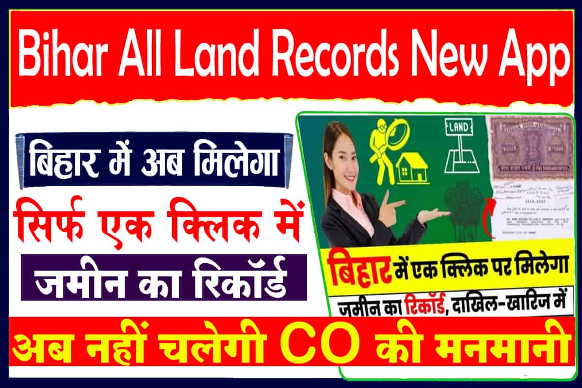 Bihar All Land Records New App