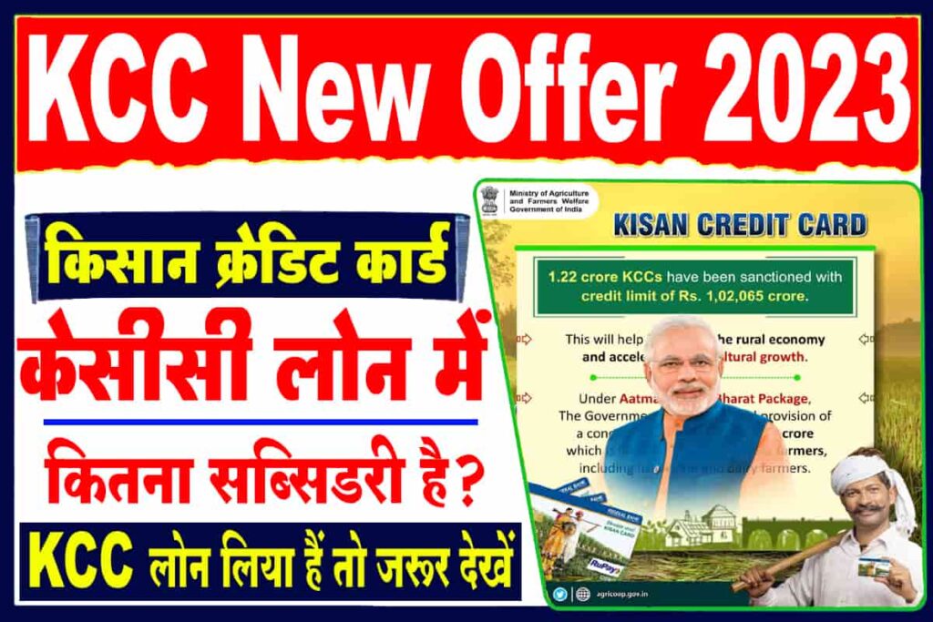 KCC New Offer