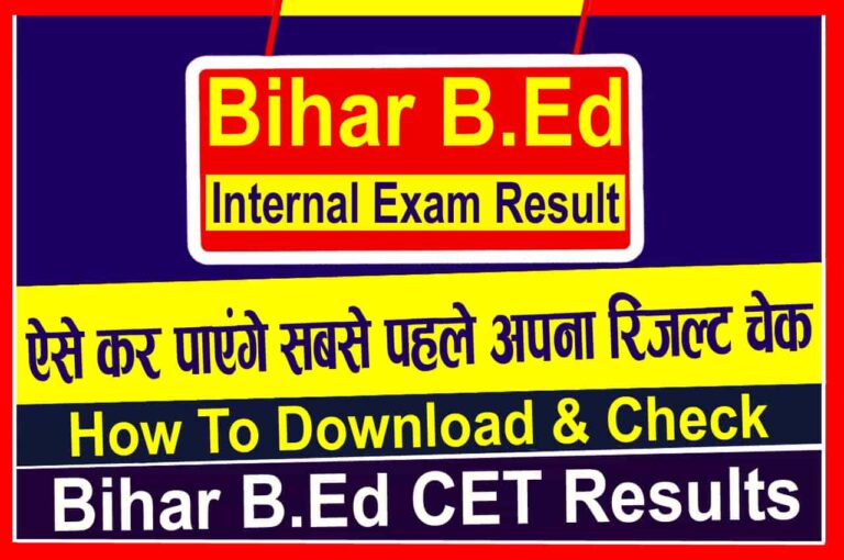 Bihar B.Ed Internal Exam Result 2023