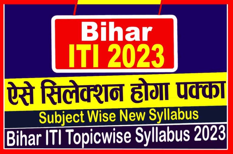 Bihar ITI Syllabus 2023