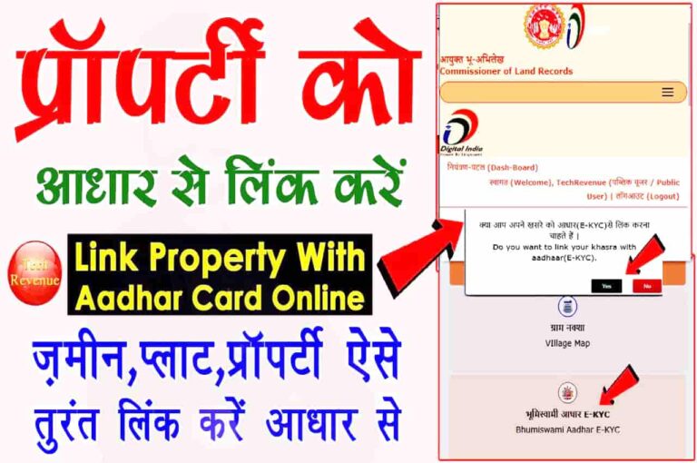 Bihar Bhumi Jamabandi Link to Aadhaar