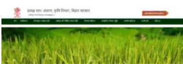Bihar Gehu Adhi Prapti Apply 2023
