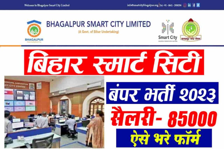 Smart City Computer Operator Recruitment 2023