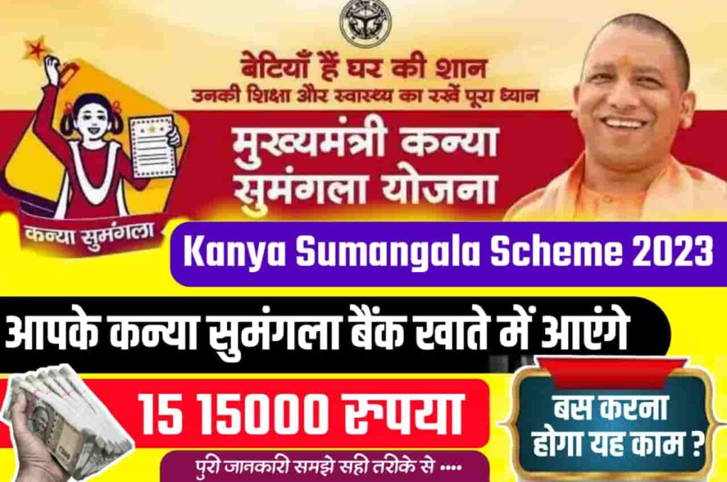 Kanya Sumangala Scheme Status