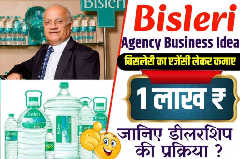 Bisleri Agency