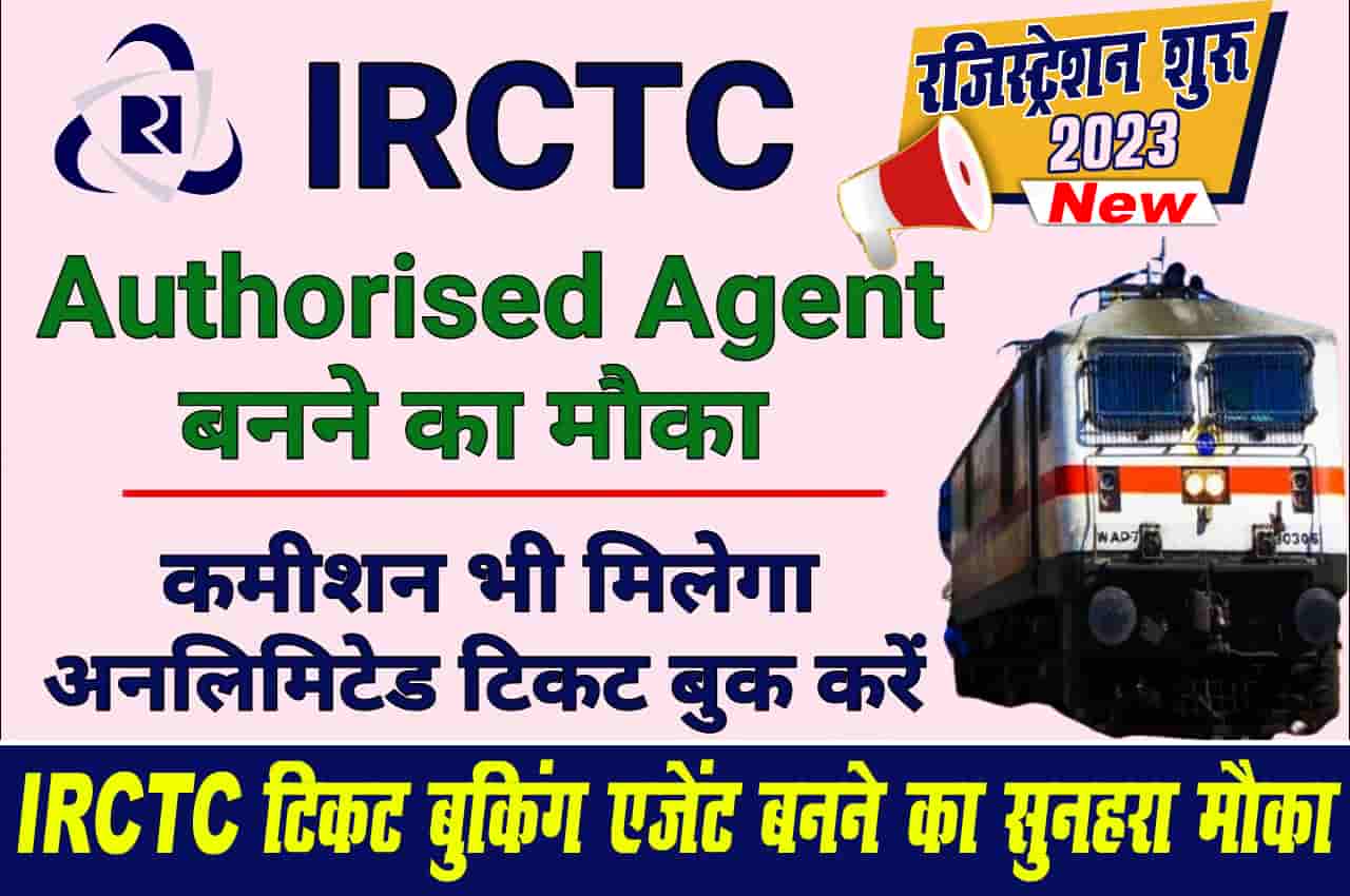 IRCTC Ticket Booking Agent