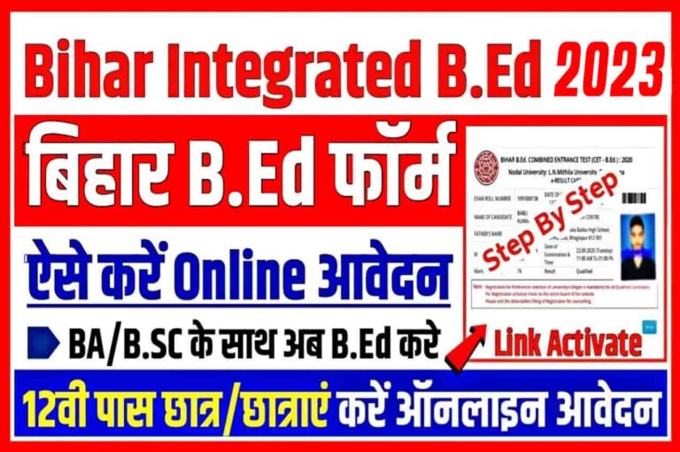 Bihar 4 Year Integrated B.ed Online Form 2023