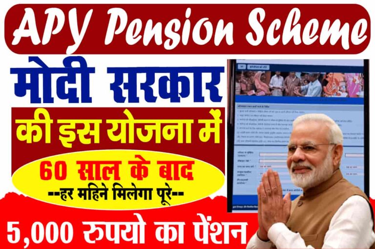 APY Pension Scheme