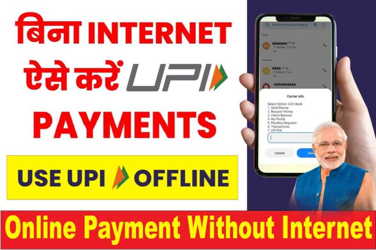 Online Payment Without Internet