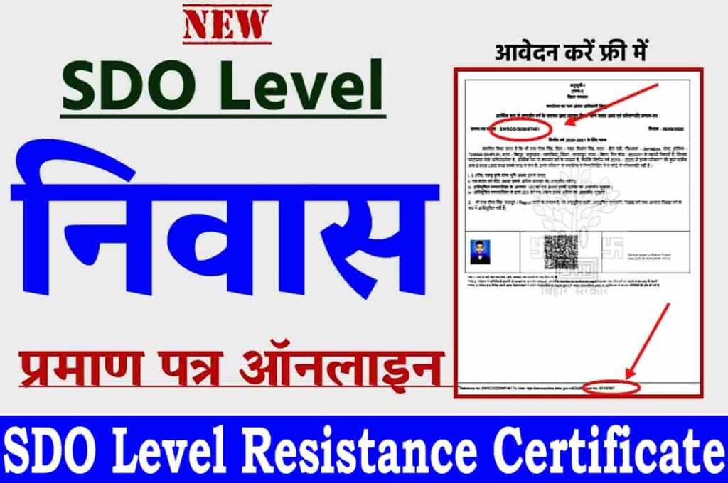 SDO Level Resistance Certificate