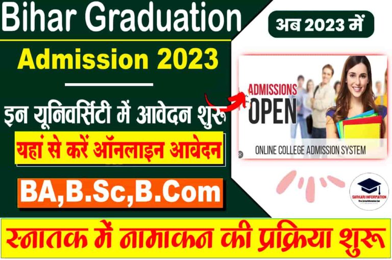 Bihar Graduation Admission 2023