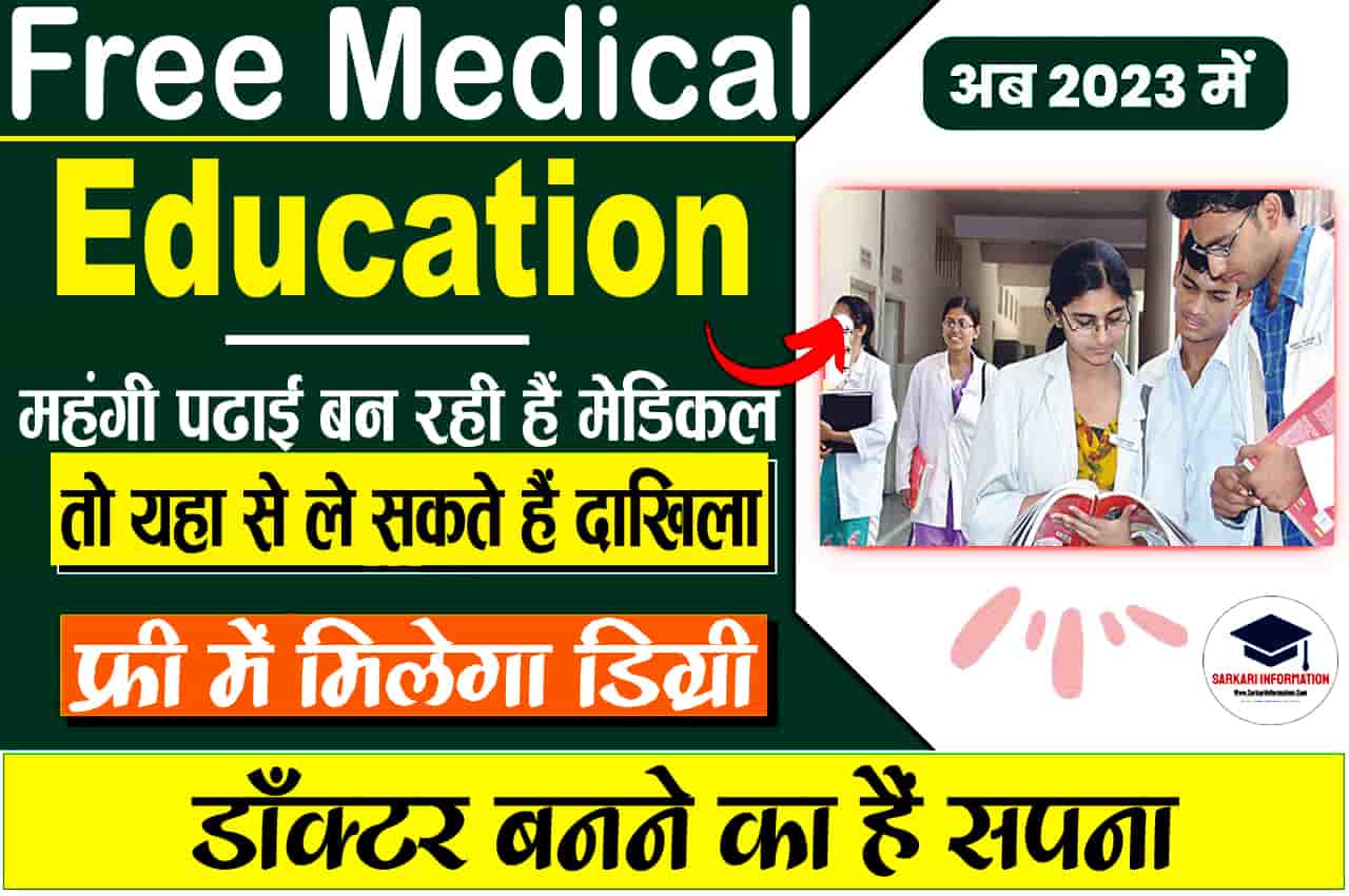 Free Medical Education