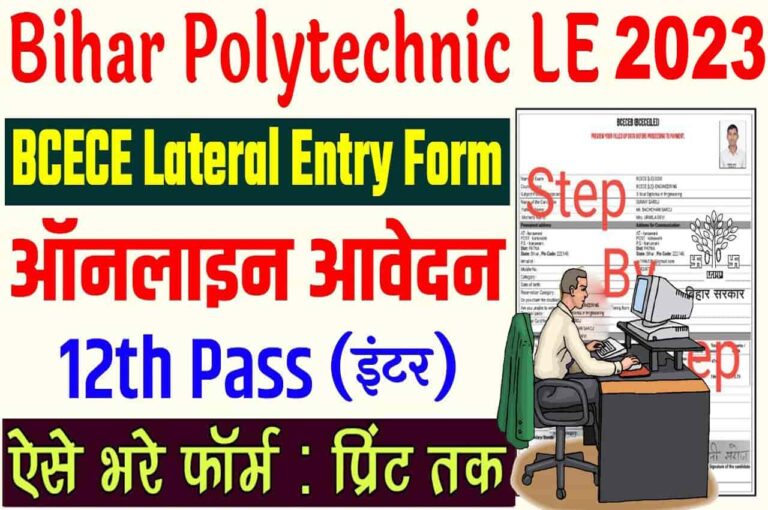 BCECE Lateral Entry Form 2023