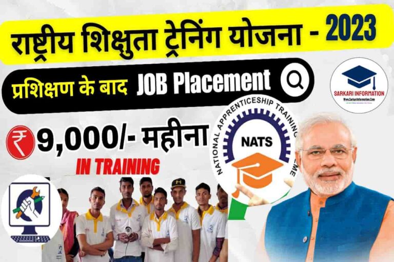 National Free Training Scheme 2023