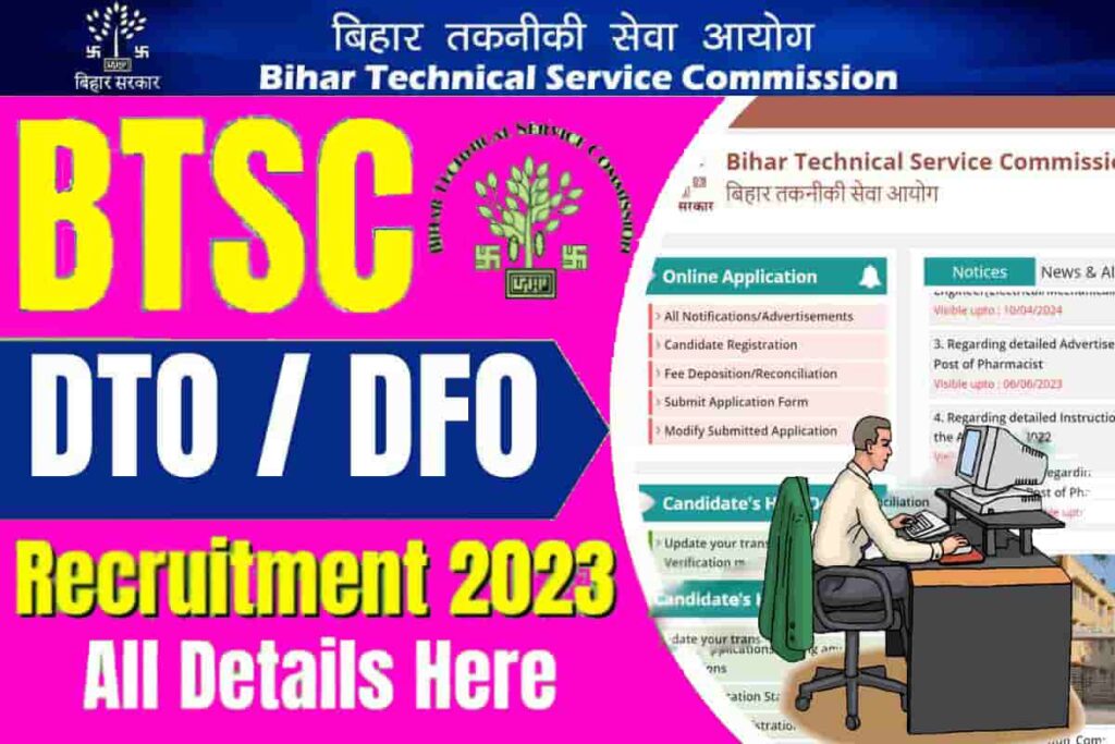 BTSC DTO / DFO Recruitment 2023