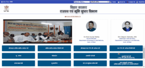 Bihar Land Loan Online Check 2023