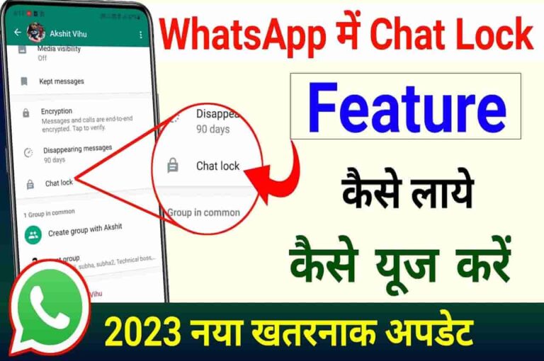 WhatsApp Chat Lock