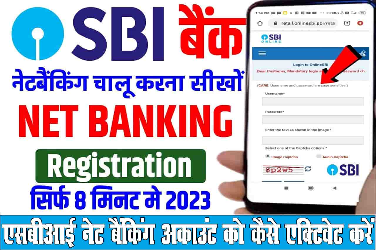 SBI Net Banking Kaise Chalu Kare