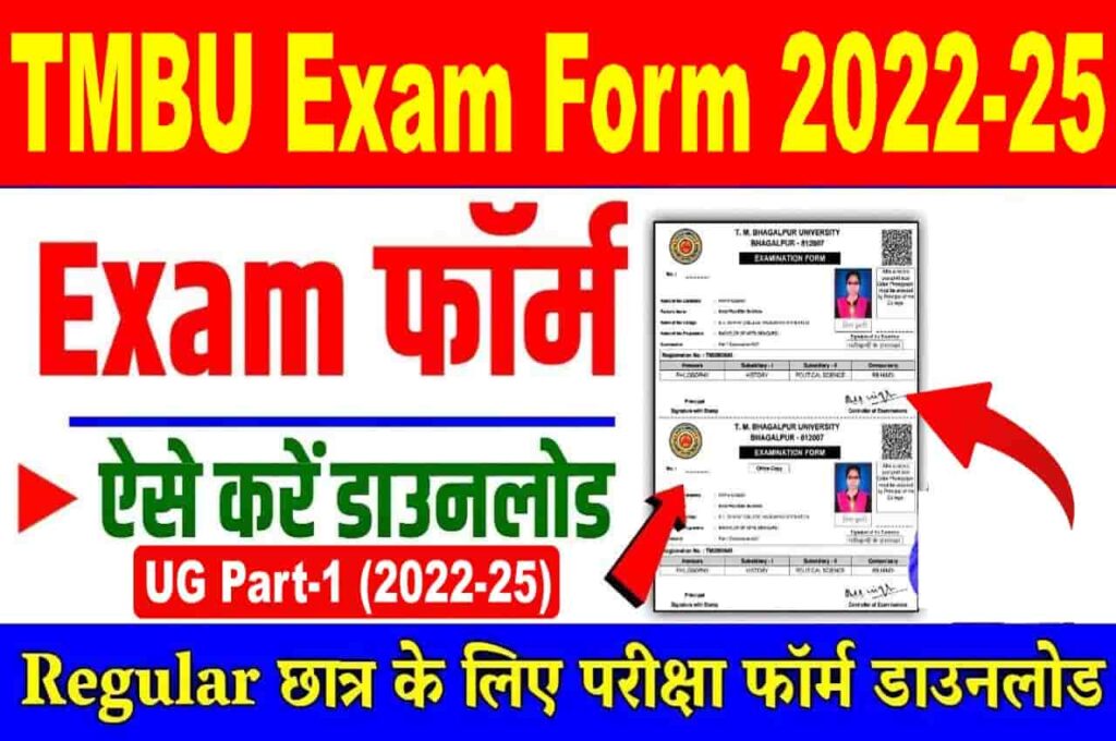 TMBU Part 1 Exam form 2022-25