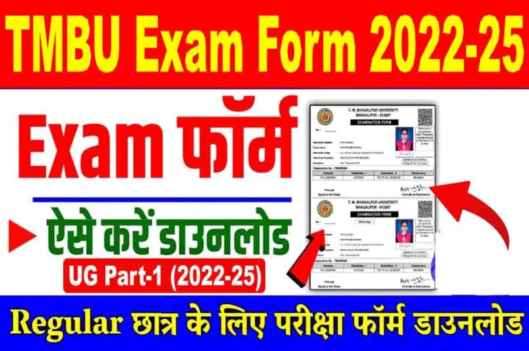 TMBU Part 1 Exam form 2022-25