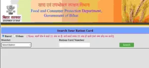 Ration Card Aadhar Link Status Check 2023 