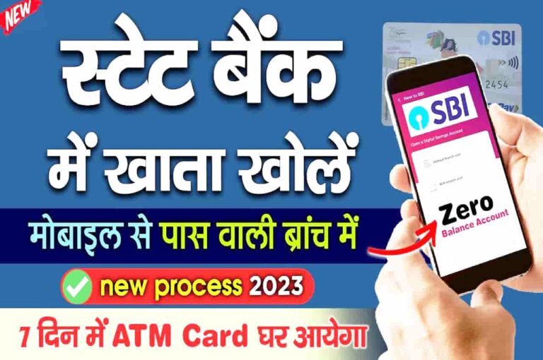 SBI Bank Zero Balance Online Account Opening 2023