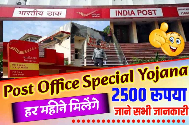 Post Office Scheme 2023