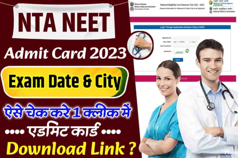 NEET Admit Card 2023