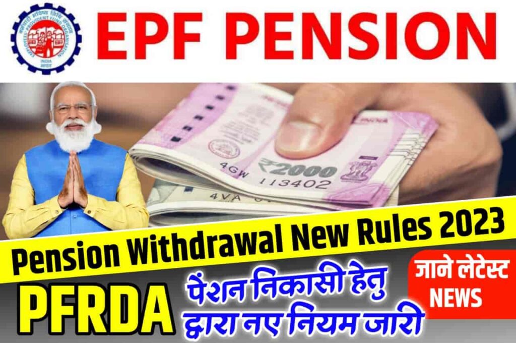 Pension Withdrawal New Rule