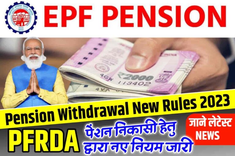 Pension Withdrawal New Rule