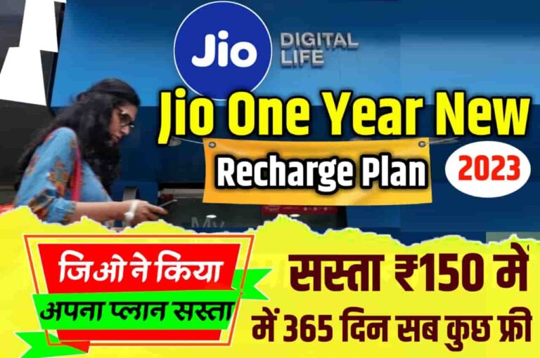 Jio One Year Recharge Plan