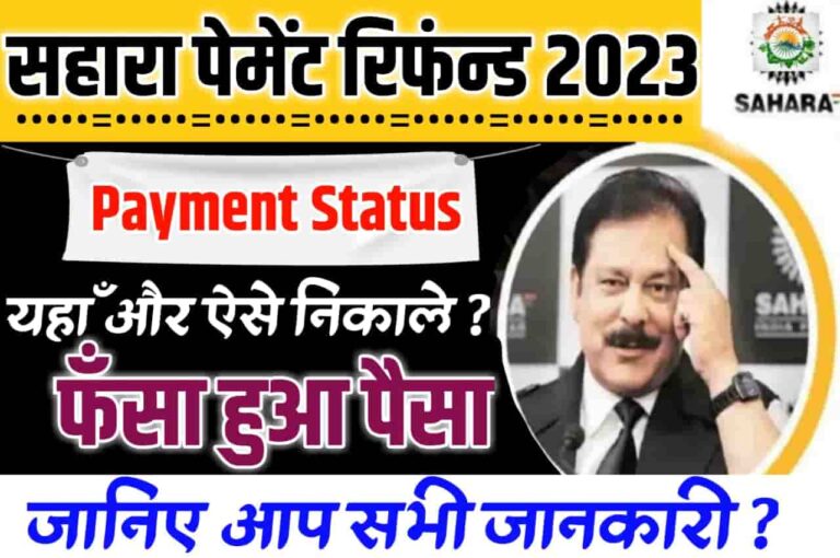 Sahara India Pariwar Payment