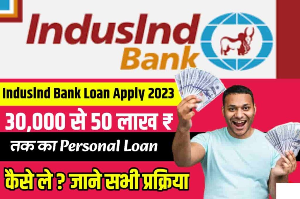 Indusind Bank Personal Loan Apply Online