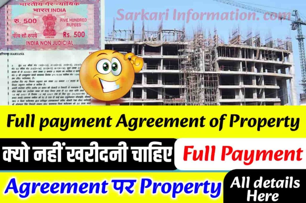 Full Payment Agreement Of Property