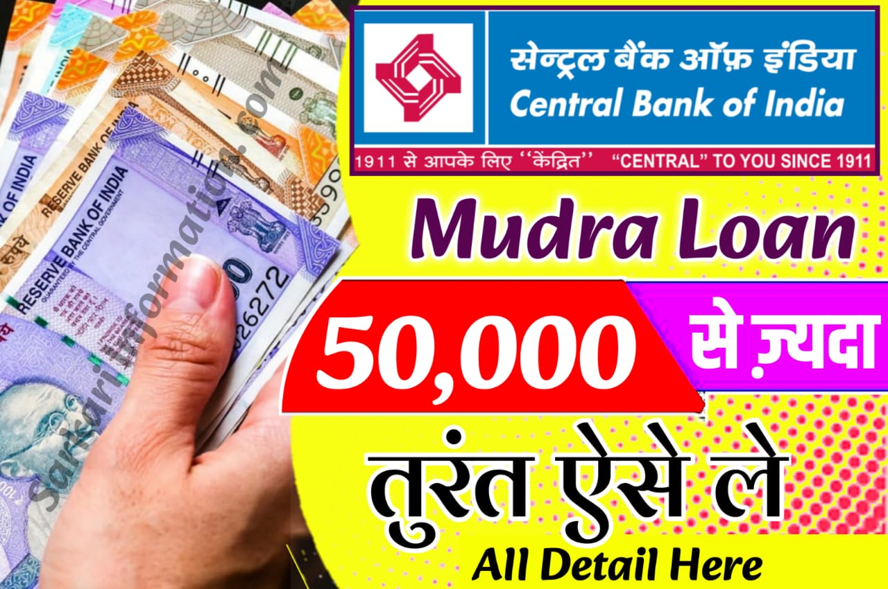Central Bank of India Mudra Loan 2023