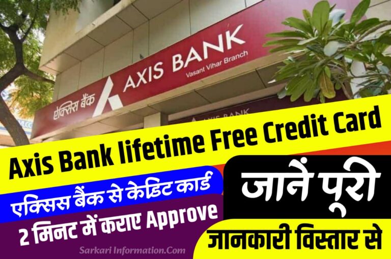 Axis Bank Lifetime Free Credit Card