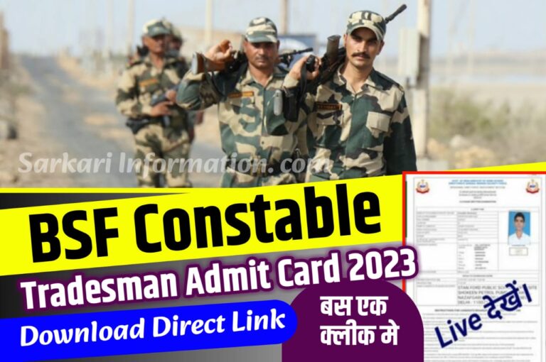 BSF Constable Tradesman Admit Card 2023